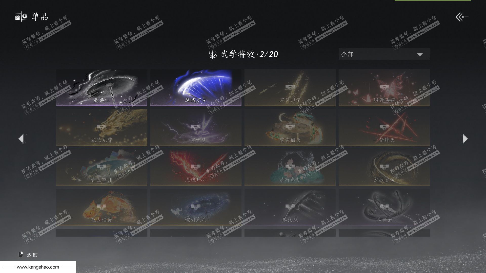 YYS36118燕云十六声账号详情图10 YYS36118燕云十六声账号详情图10