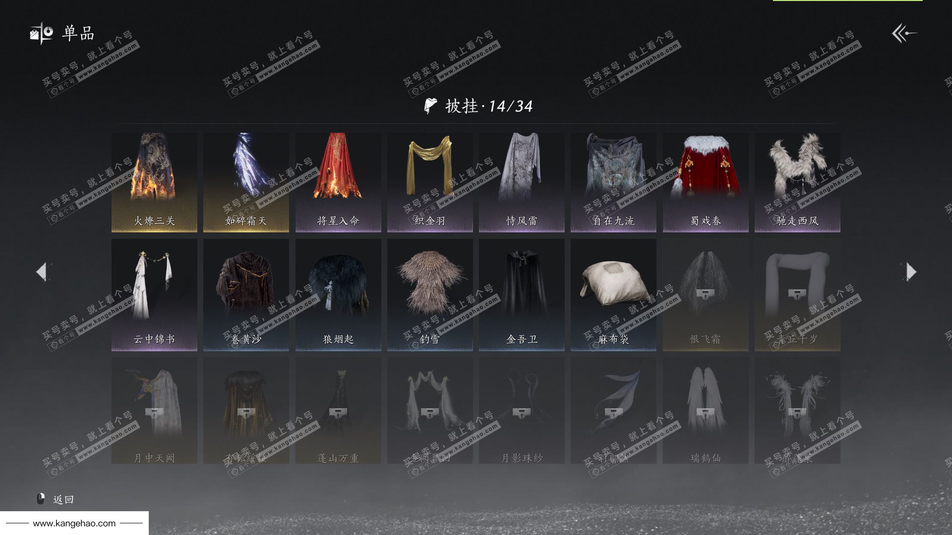 YYS36118燕云十六声账号详情图7 YYS36118燕云十六声账号详情图7