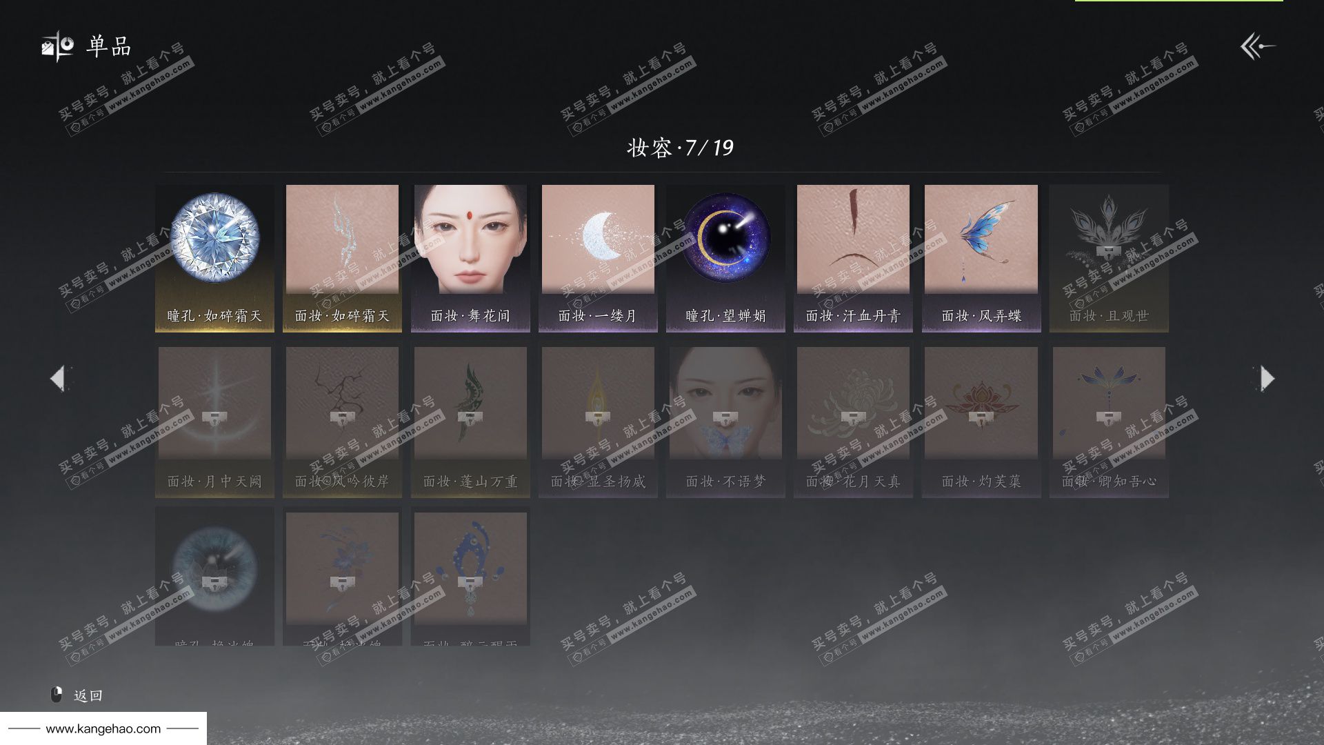 YYS36118燕云十六声账号详情图9 YYS36118燕云十六声账号详情图9