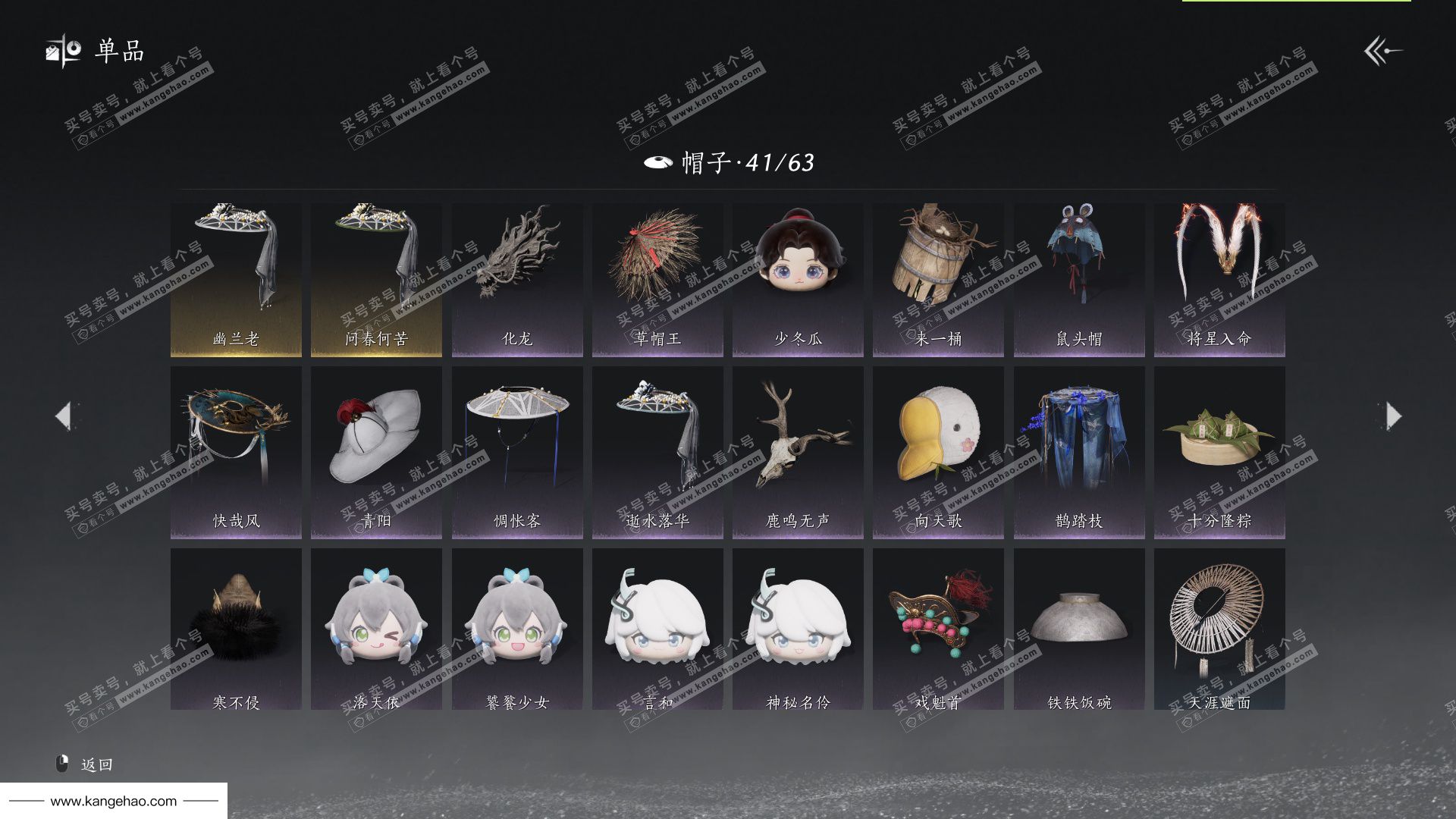 YYS36118燕云十六声账号详情图5 YYS36118燕云十六声账号详情图5