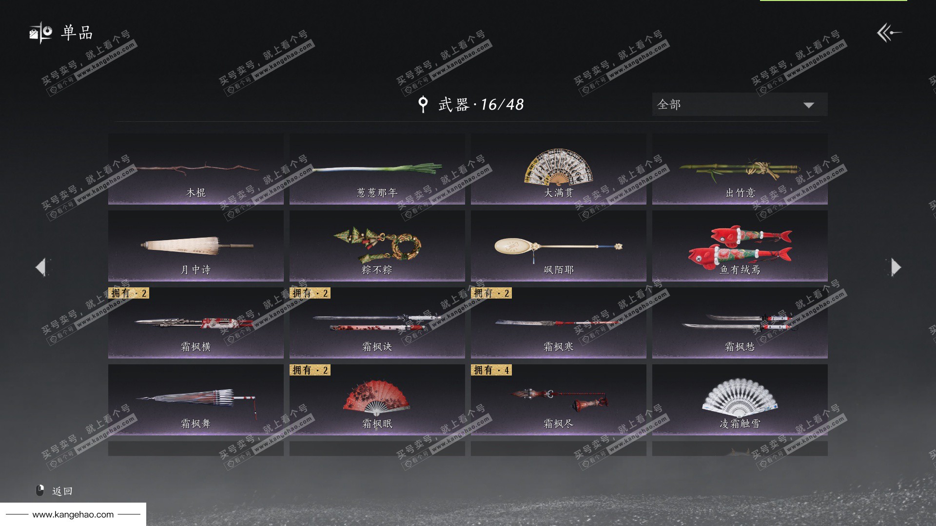 YYS36118燕云十六声账号详情图6 YYS36118燕云十六声账号详情图6