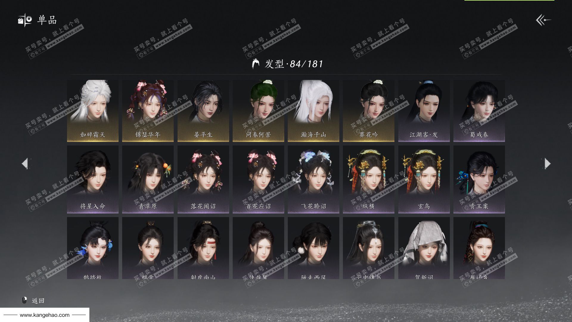 YYS36118燕云十六声账号详情图2 YYS36118燕云十六声账号详情图2