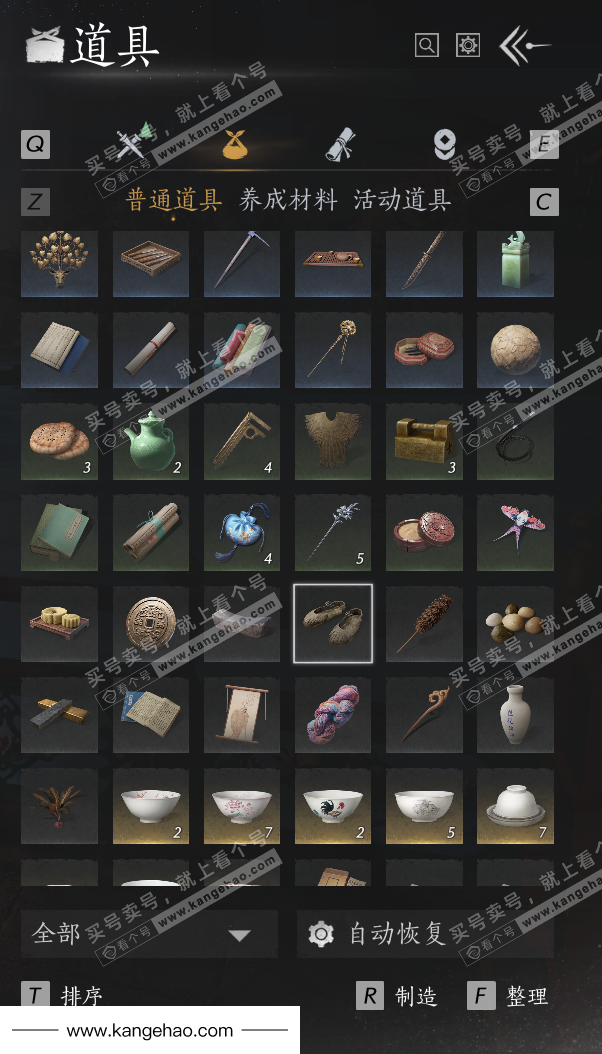 YYS36118燕云十六声账号详情图30 YYS36118燕云十六声账号详情图30