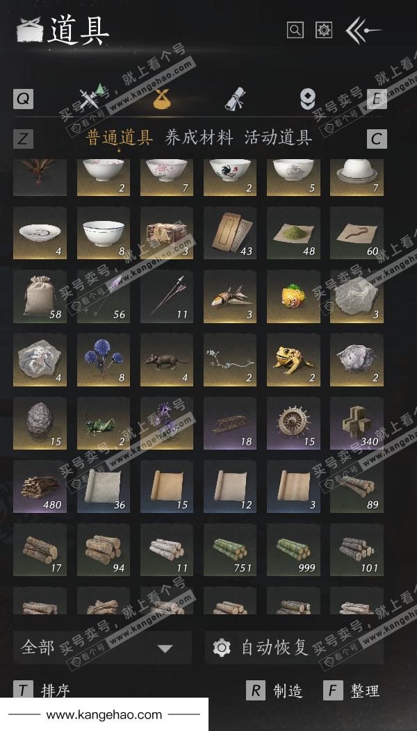 YYS36118燕云十六声账号详情图31 YYS36118燕云十六声账号详情图31