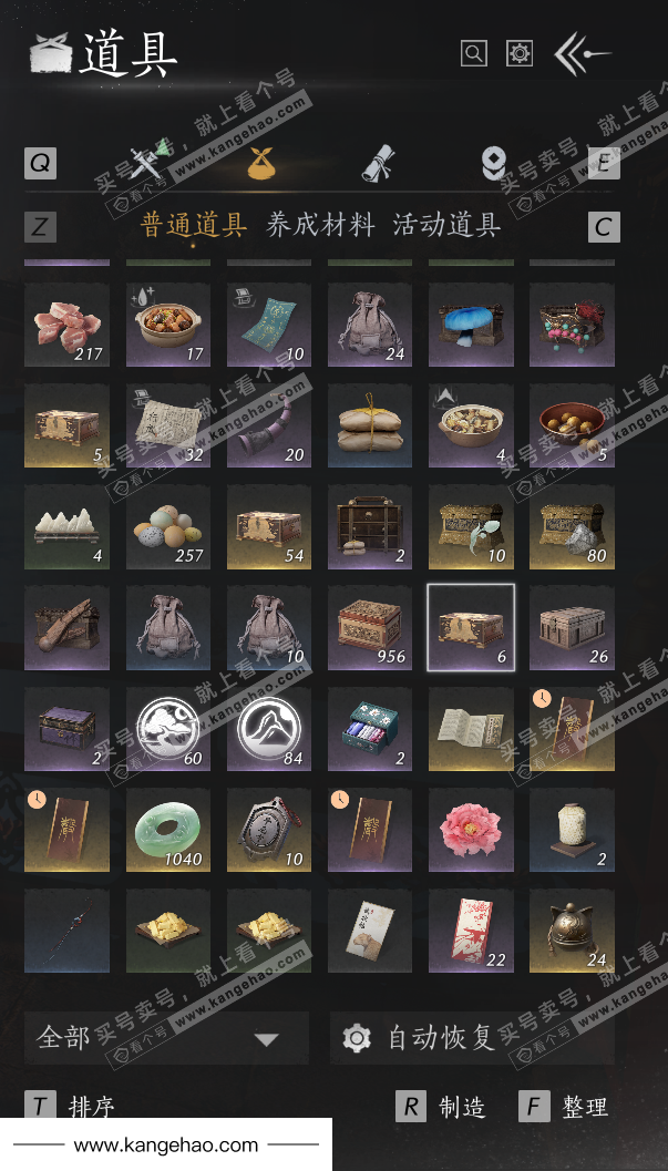 YYS36118燕云十六声账号详情图27 YYS36118燕云十六声账号详情图27