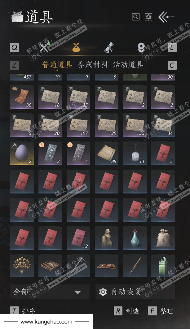 YYS36118燕云十六声账号详情图29 YYS36118燕云十六声账号详情图29