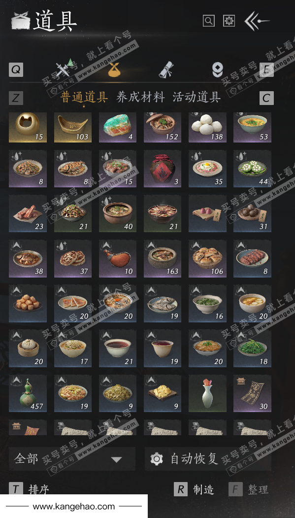 YYS36118燕云十六声账号详情图28 YYS36118燕云十六声账号详情图28