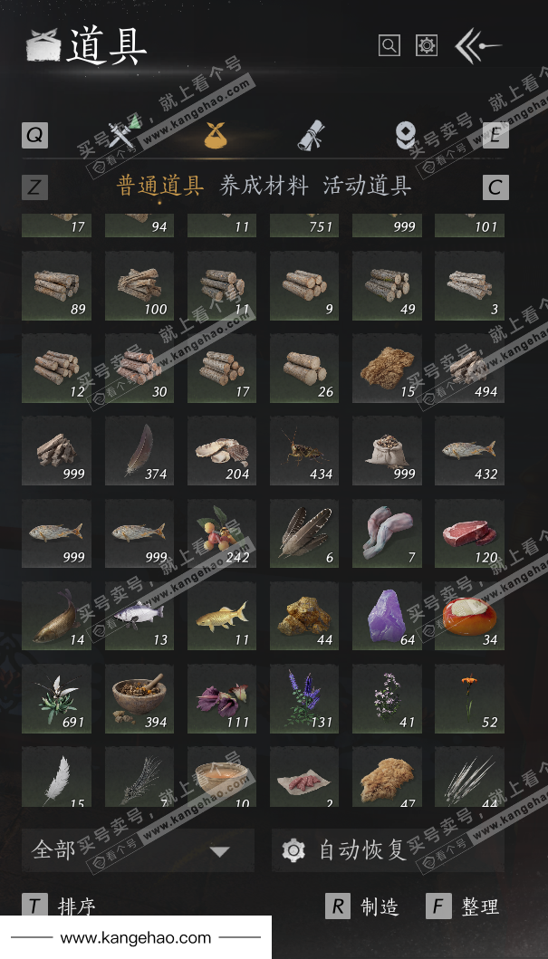 YYS36118燕云十六声账号详情图32 YYS36118燕云十六声账号详情图32