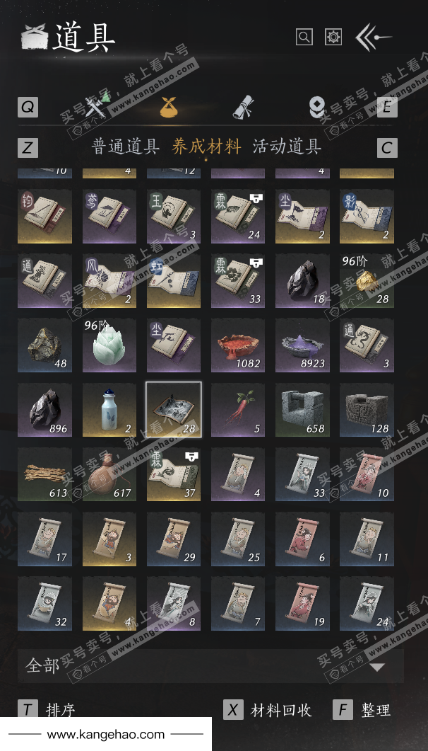 YYS36118燕云十六声账号详情图36 YYS36118燕云十六声账号详情图36