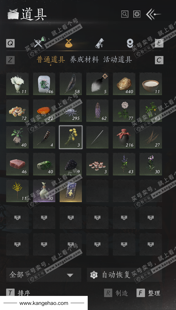 YYS36118燕云十六声账号详情图34 YYS36118燕云十六声账号详情图34