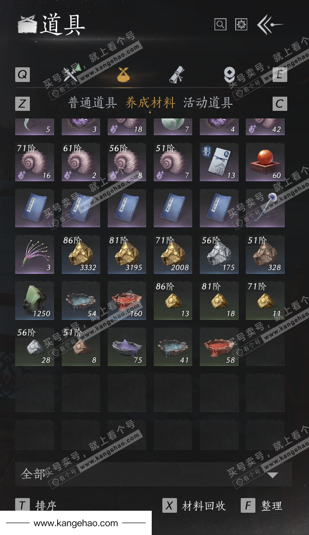 YYS36118燕云十六声账号详情图40 YYS36118燕云十六声账号详情图40