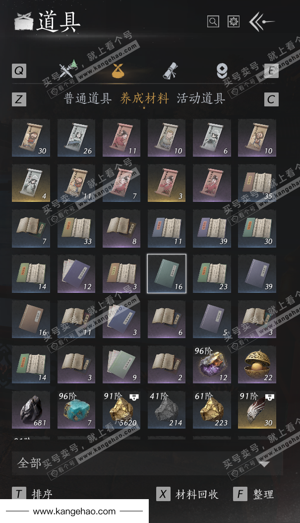 YYS36118燕云十六声账号详情图37 YYS36118燕云十六声账号详情图37