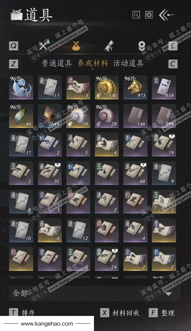 YYS36118燕云十六声账号详情图35 YYS36118燕云十六声账号详情图35