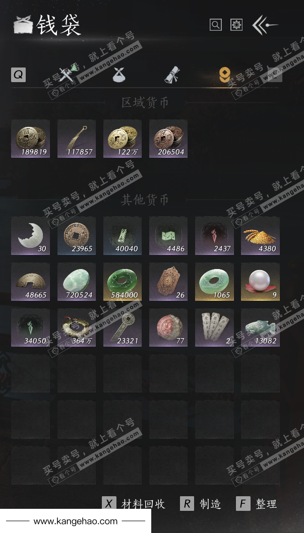 YYS36118燕云十六声账号详情图41 YYS36118燕云十六声账号详情图41