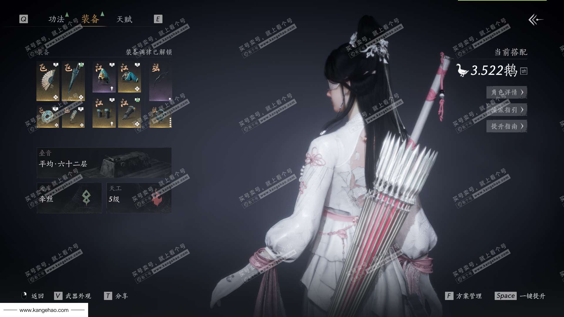 YYS36118燕云十六声账号详情图42 YYS36118燕云十六声账号详情图42