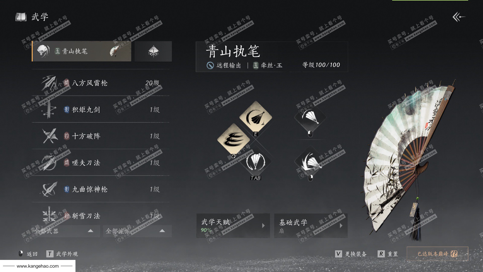 YYS36118燕云十六声账号详情图45 YYS36118燕云十六声账号详情图45