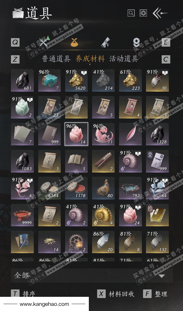 YYS36118燕云十六声账号详情图38 YYS36118燕云十六声账号详情图38