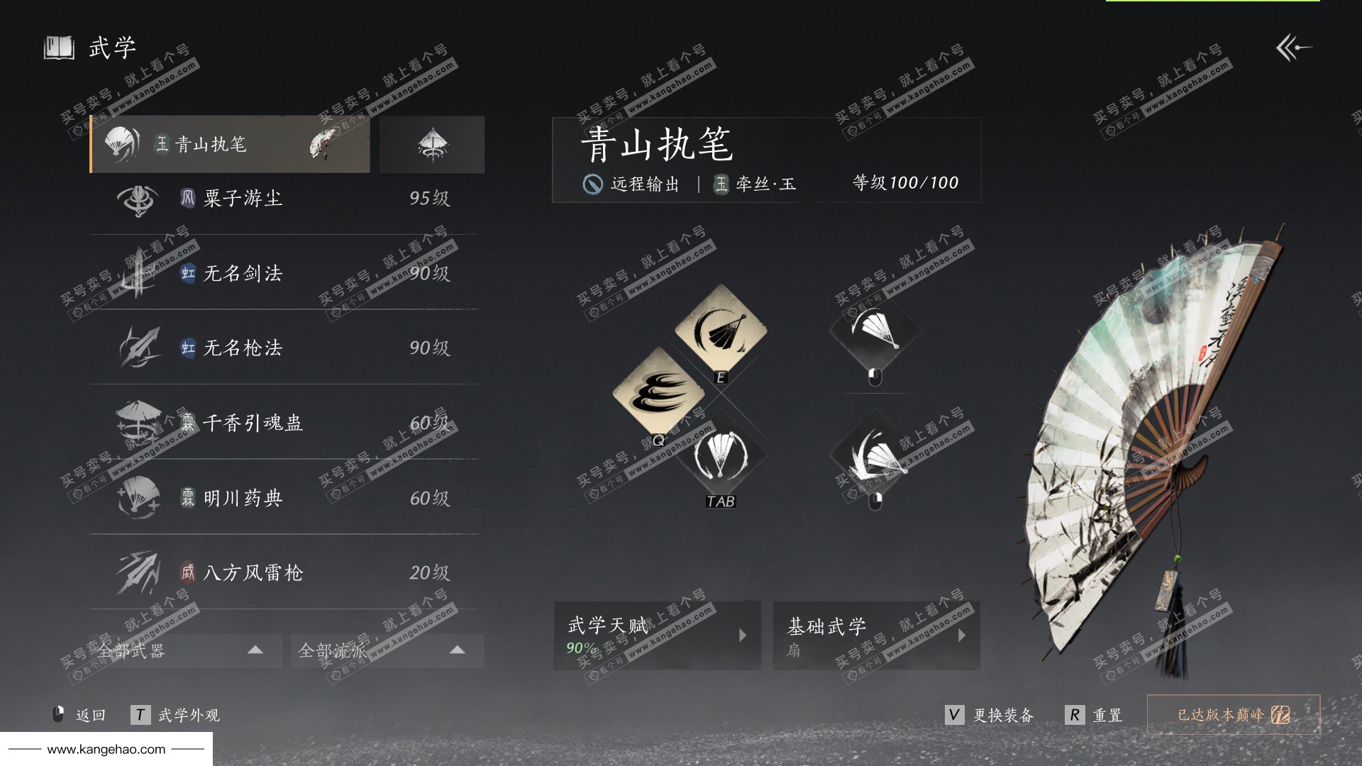 YYS36118燕云十六声账号详情图44 YYS36118燕云十六声账号详情图44