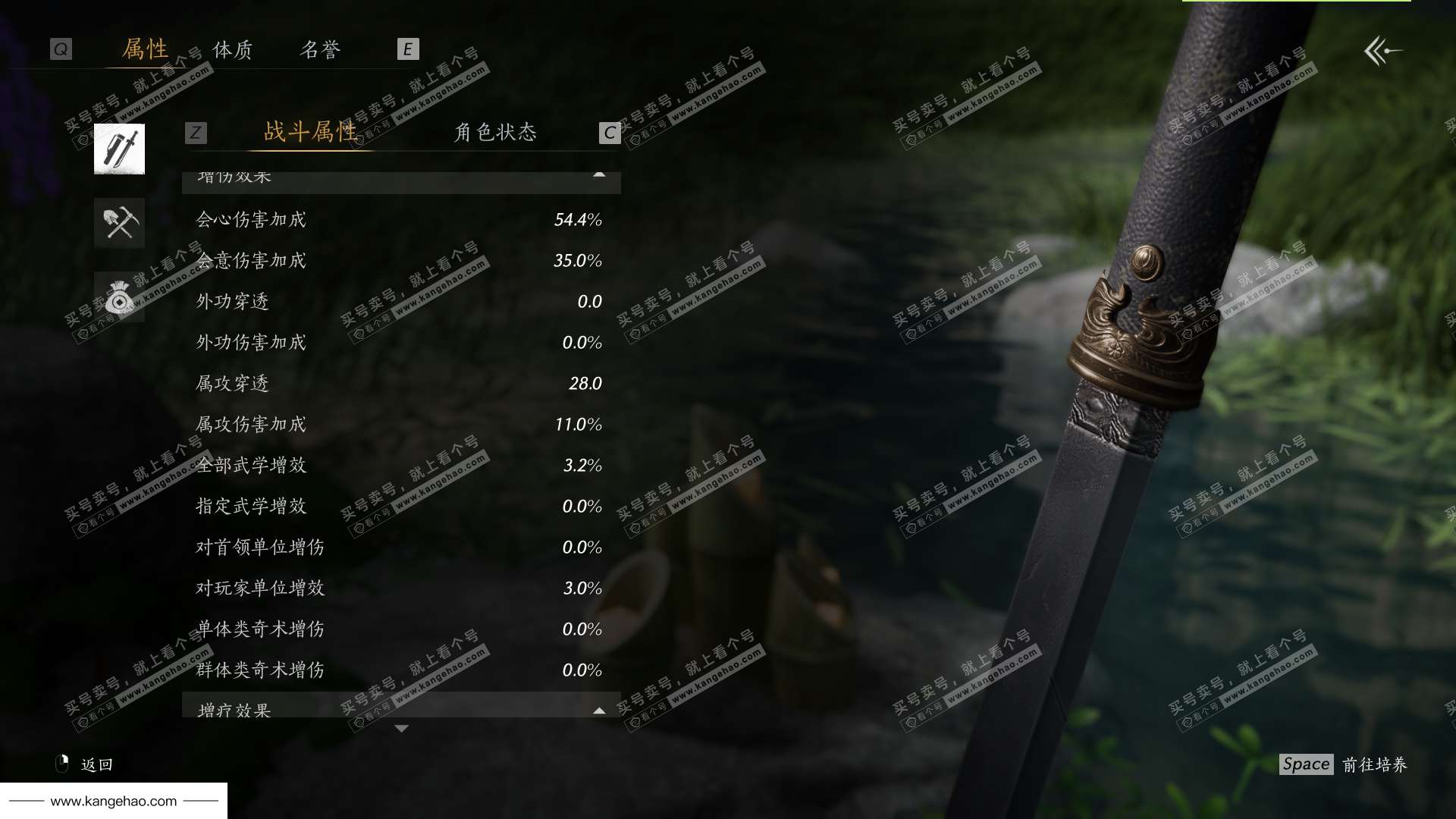 YYS36118燕云十六声账号详情图58 YYS36118燕云十六声账号详情图58