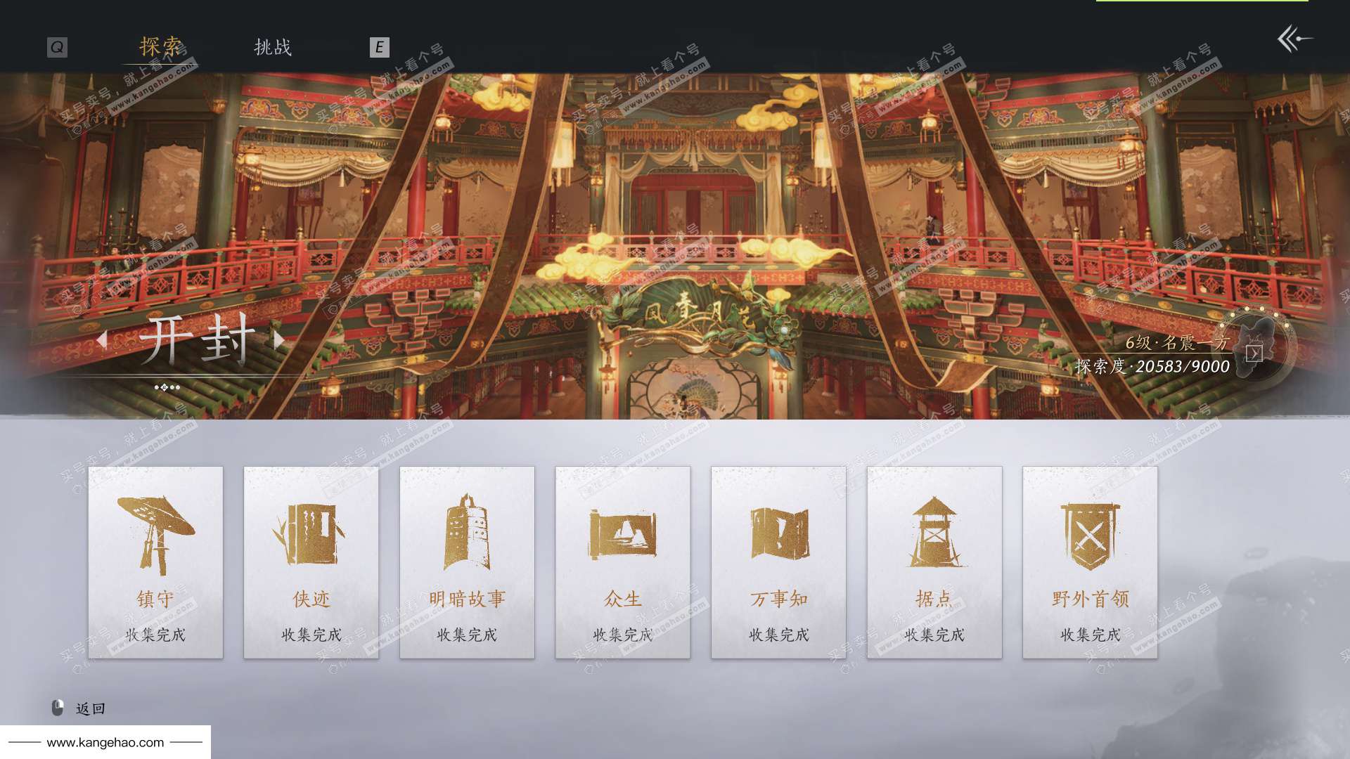 YYS36118燕云十六声账号详情图52 YYS36118燕云十六声账号详情图52