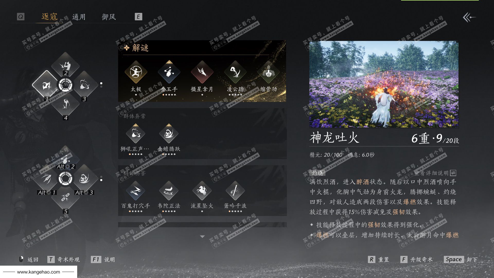 YYS36118燕云十六声账号详情图49 YYS36118燕云十六声账号详情图49