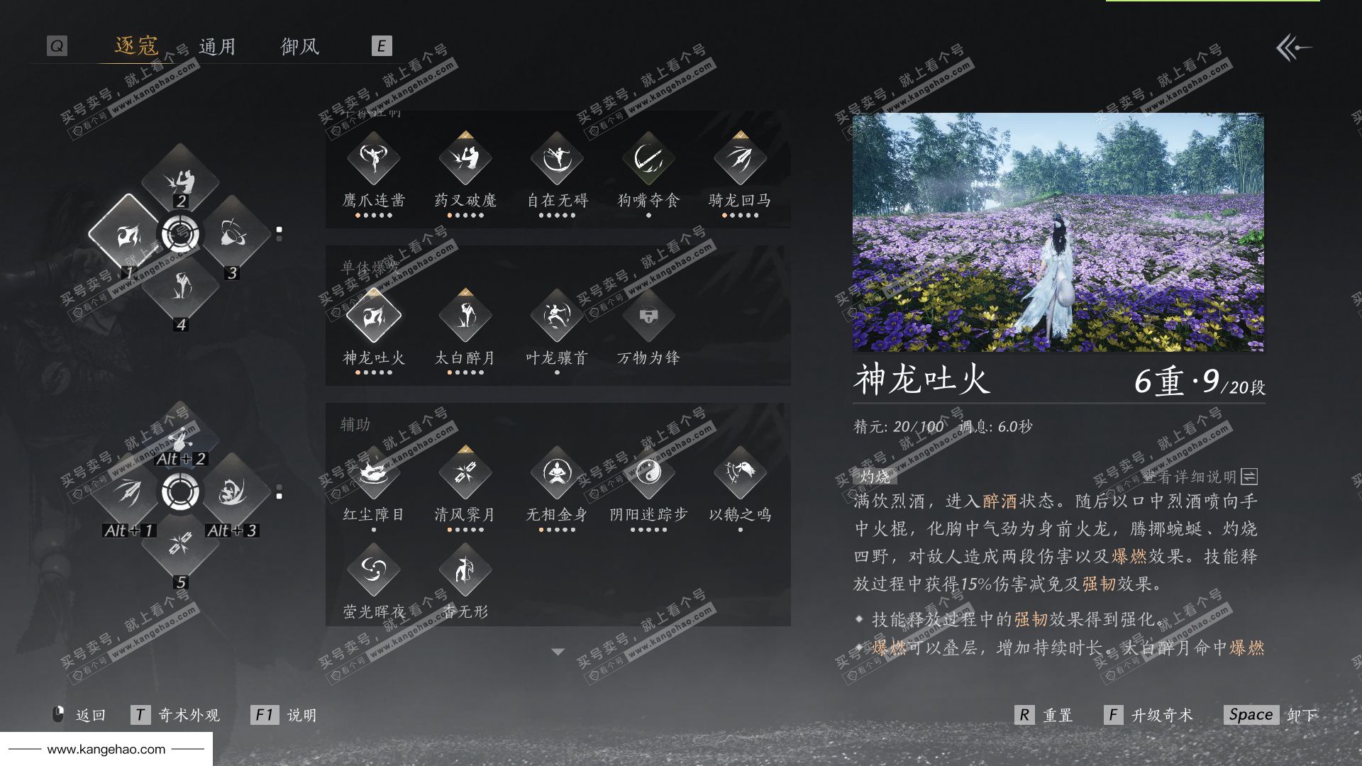 YYS36118燕云十六声账号详情图50 YYS36118燕云十六声账号详情图50