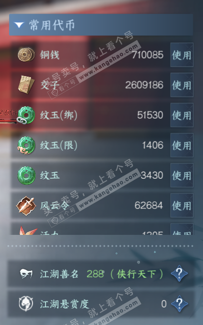 NSH328933逆水寒手游账号详情图6 NSH328933逆水寒手游账号详情图6