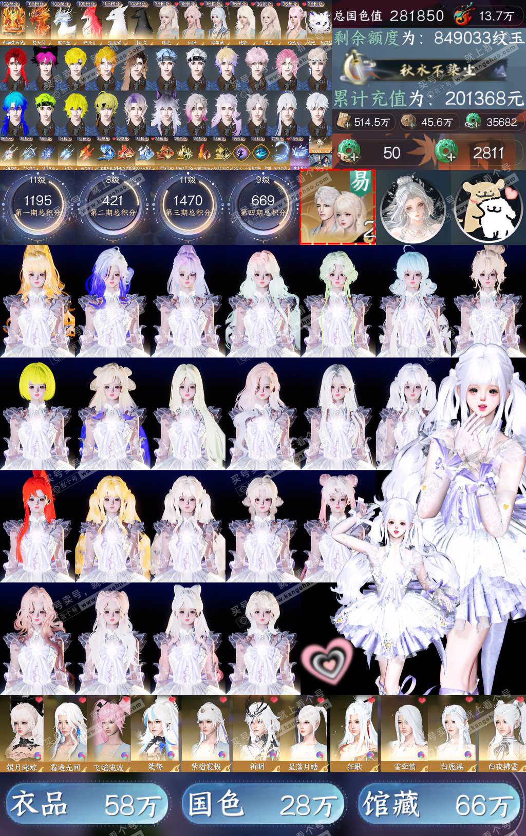 NSH328933逆水寒手游账号详情图10 NSH328933逆水寒手游账号详情图10