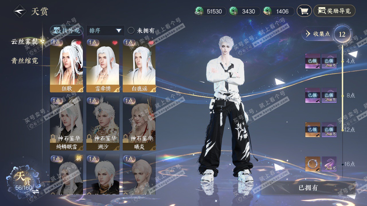 NSH328933逆水寒手游账号详情图9 NSH328933逆水寒手游账号详情图9