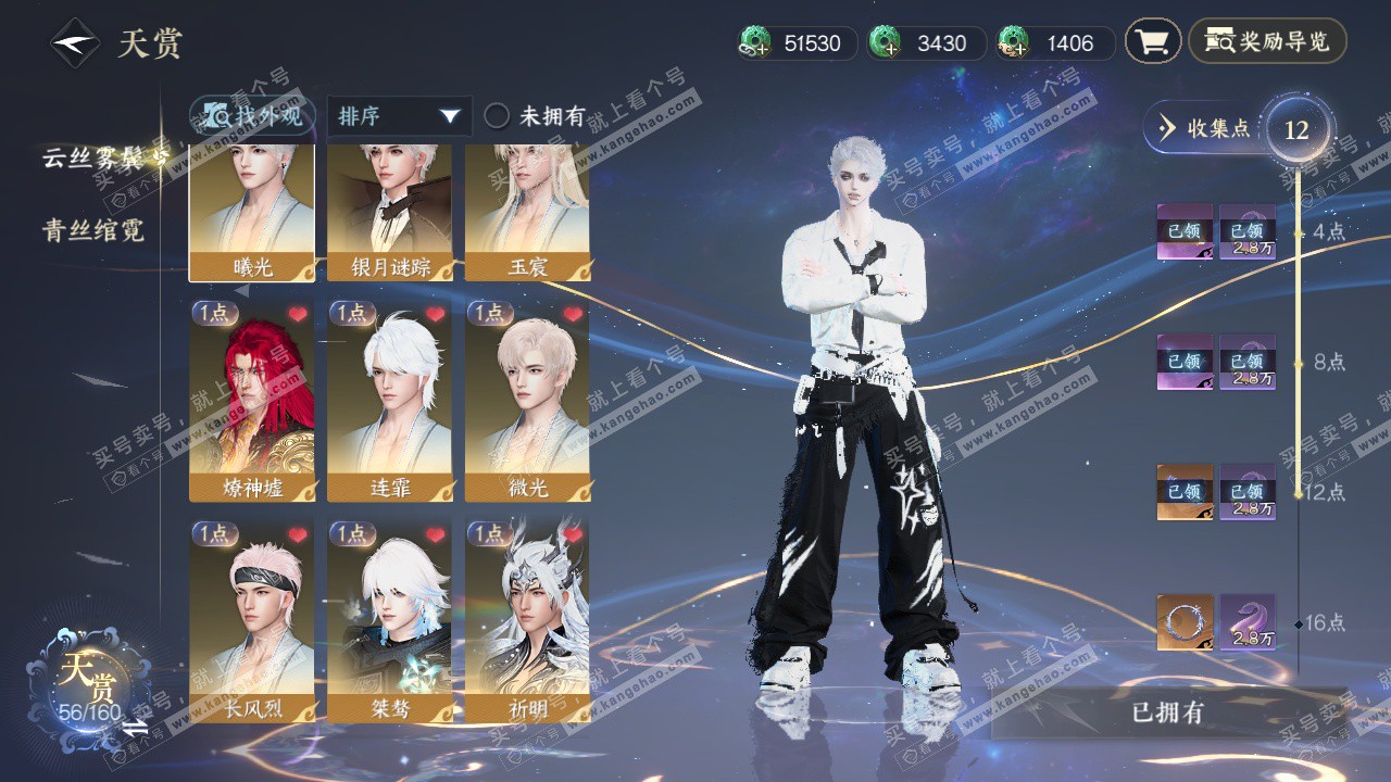 NSH328933逆水寒手游账号详情图8 NSH328933逆水寒手游账号详情图8