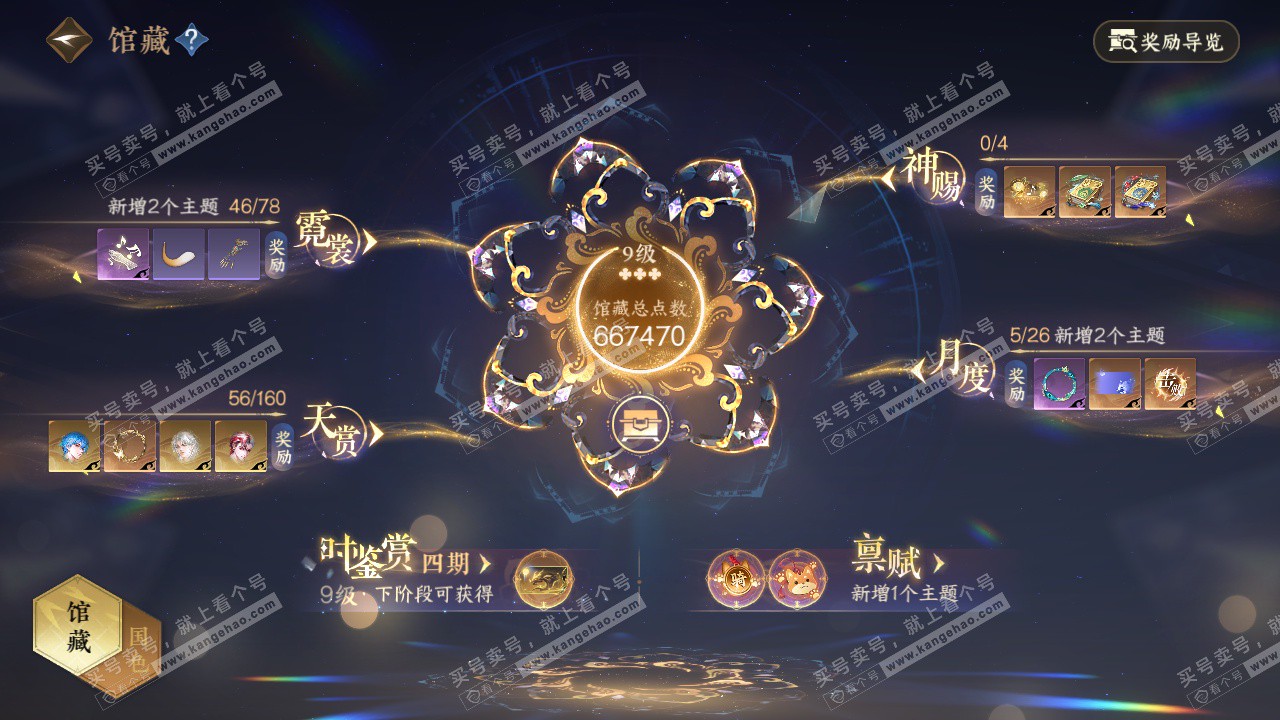 NSH328933逆水寒手游账号详情图7 NSH328933逆水寒手游账号详情图7