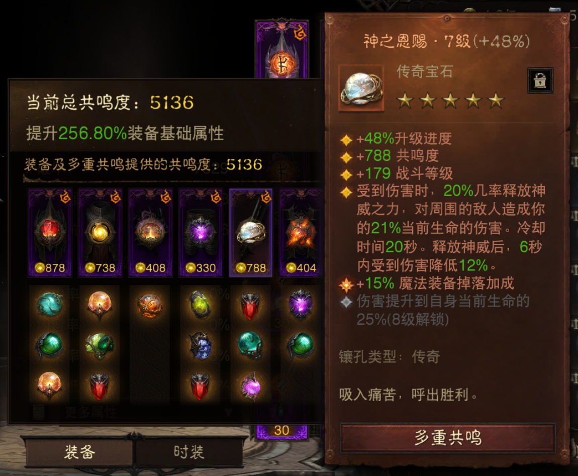 AH32269暗黑不朽账号详情图6