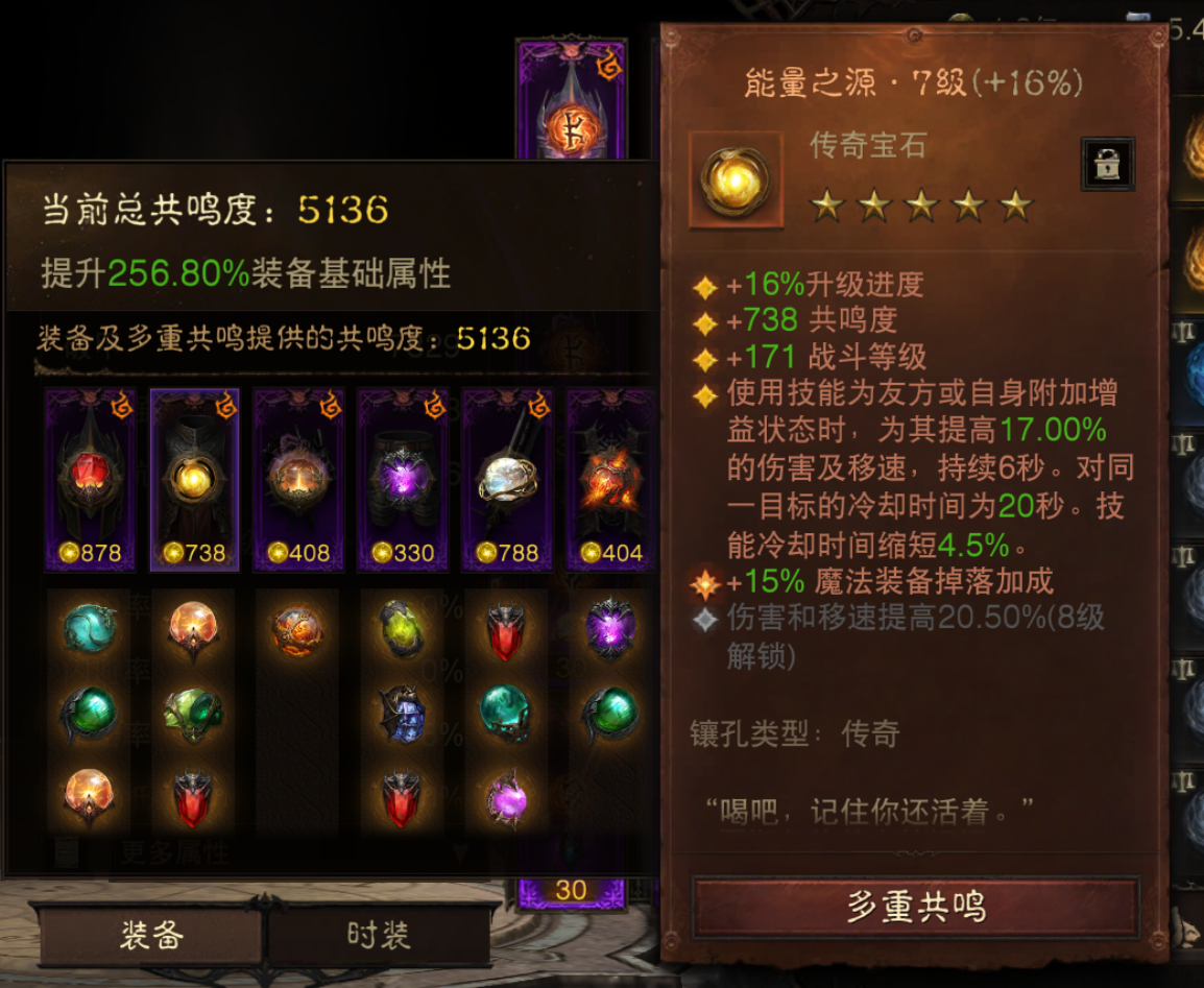 AH32269暗黑不朽账号详情图3