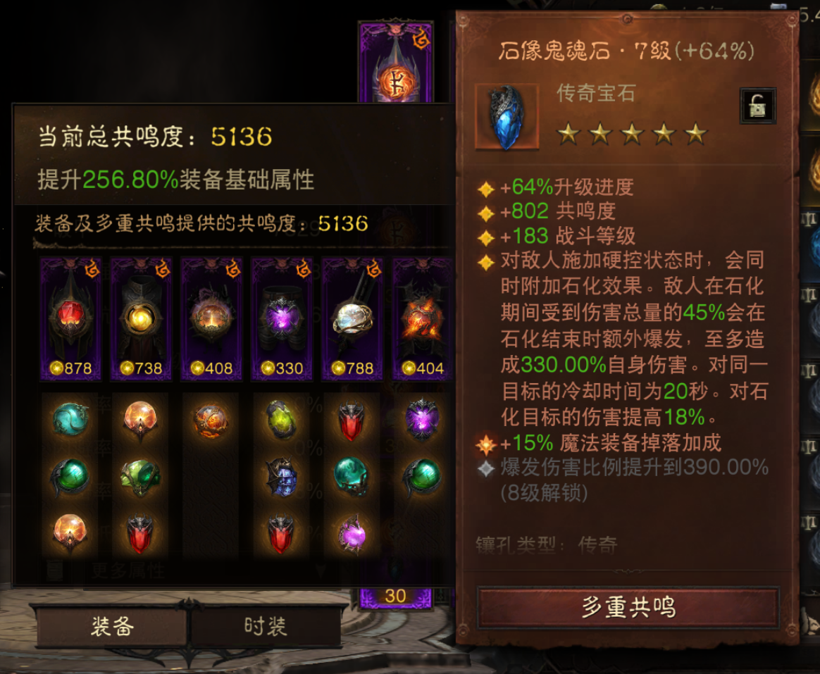 AH32269暗黑不朽账号详情图8