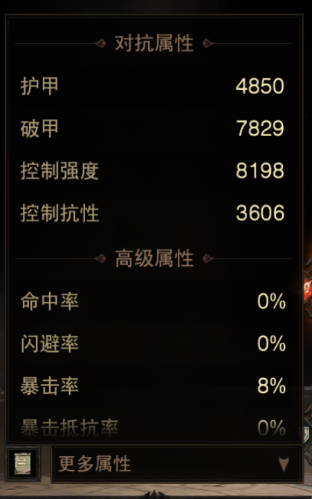 AH32269暗黑不朽账号详情图11