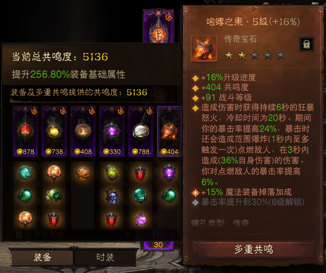 AH32269暗黑不朽账号详情图7