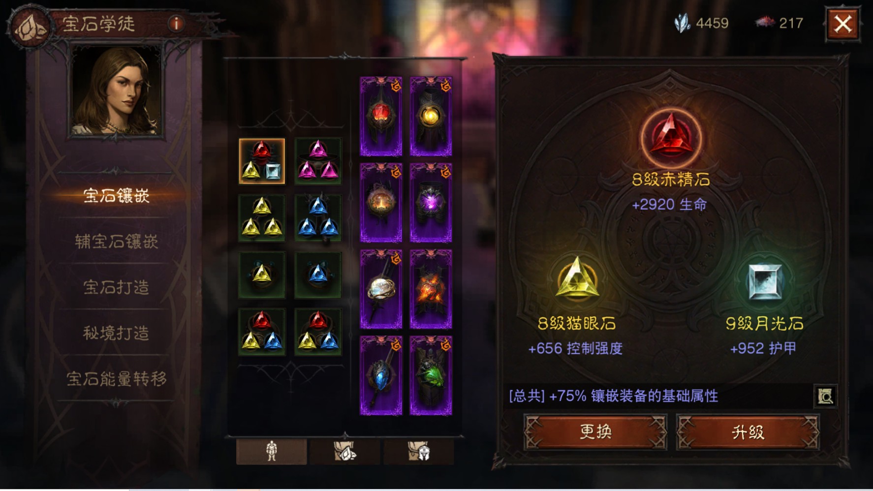 AH32269暗黑不朽账号详情图10