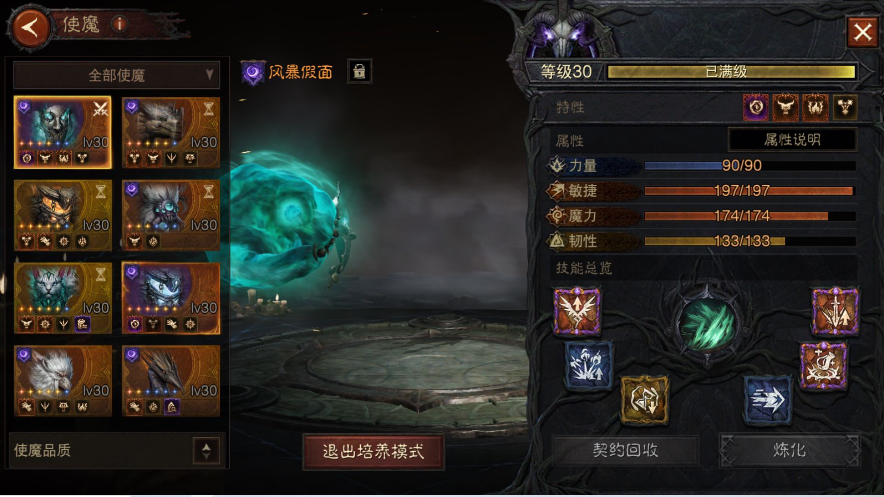 AH32269暗黑不朽账号详情图17