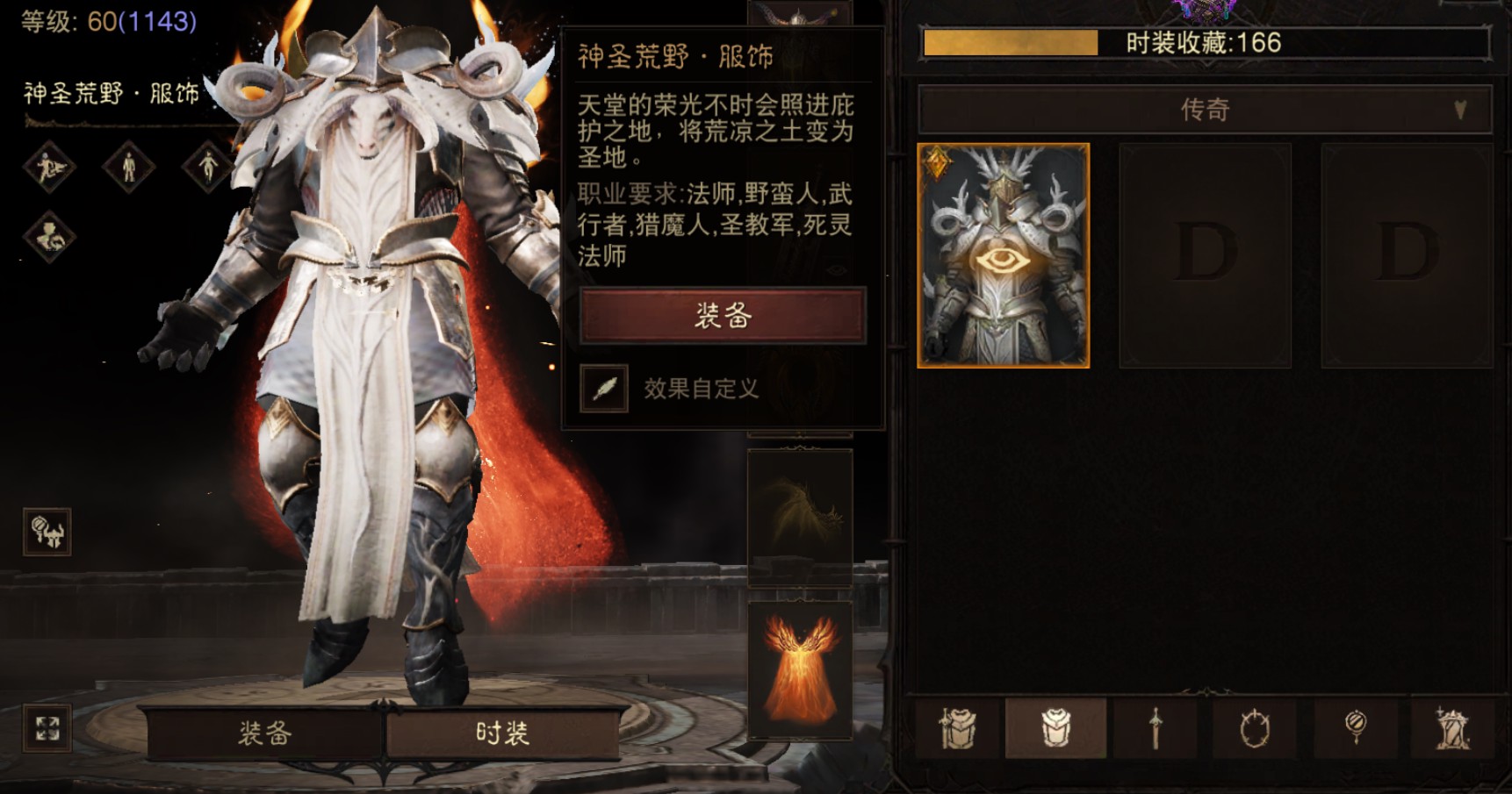 AH32269暗黑不朽账号详情图20