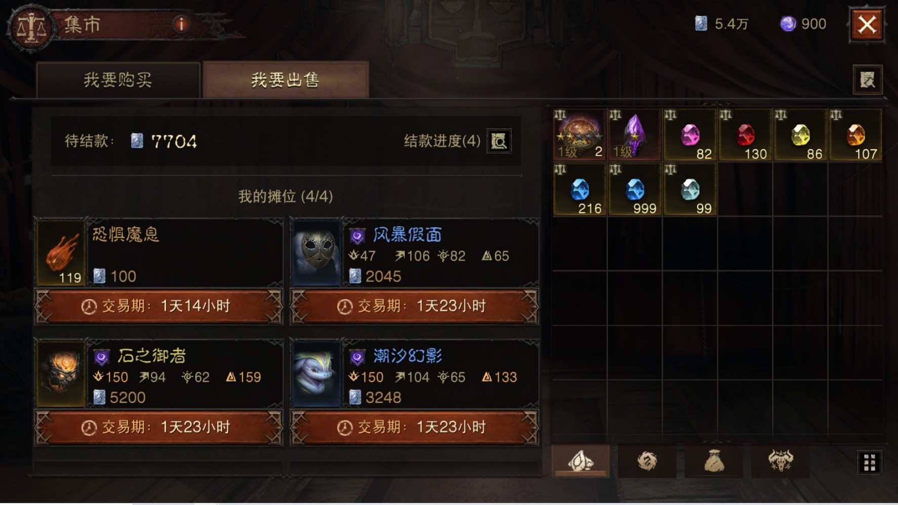 AH32269暗黑不朽账号详情图21