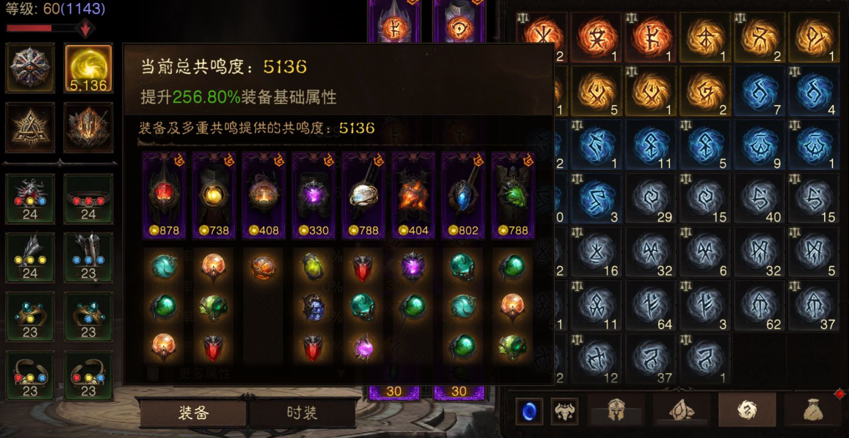 AH32269暗黑不朽账号详情图1