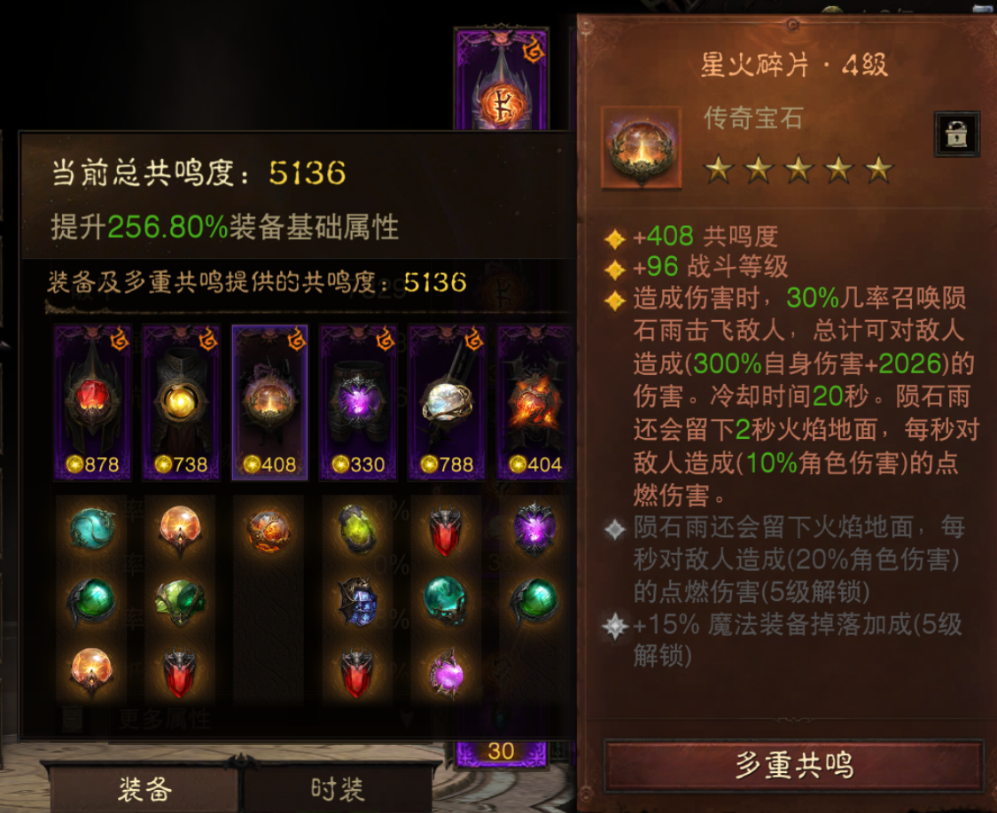 AH32269暗黑不朽账号详情图4