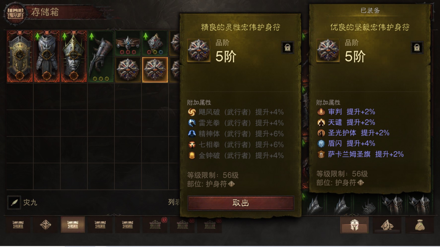 AH32269暗黑不朽账号详情图23