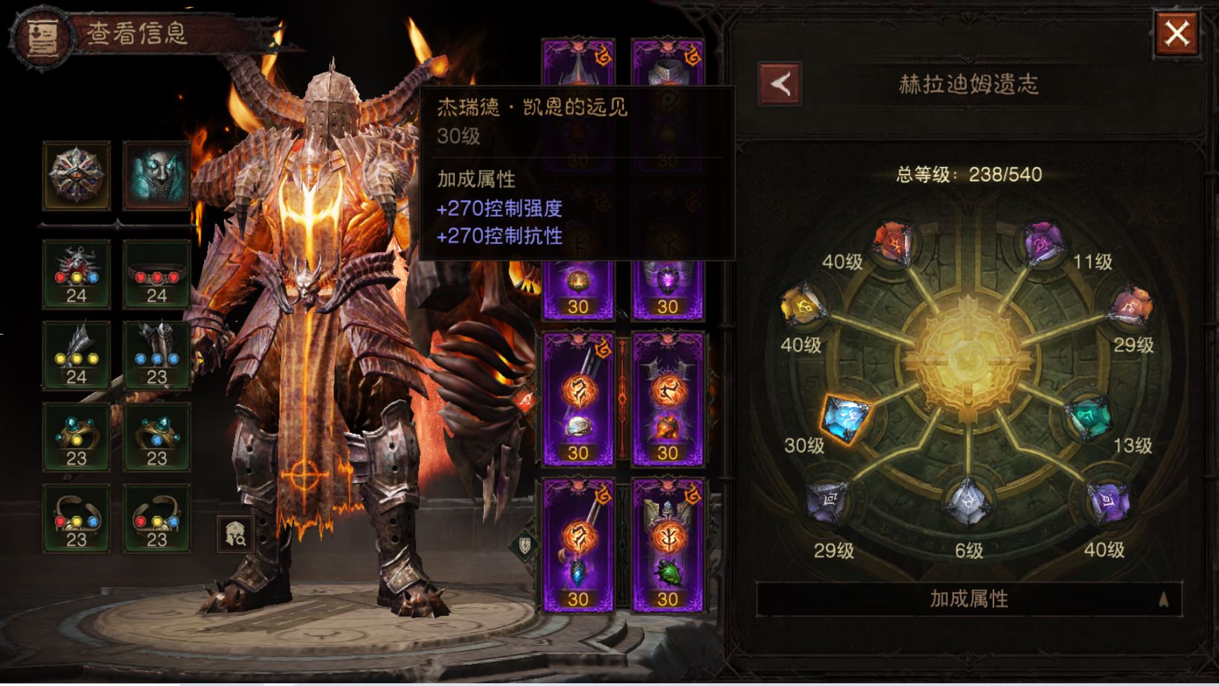 AH32269暗黑不朽账号详情图22