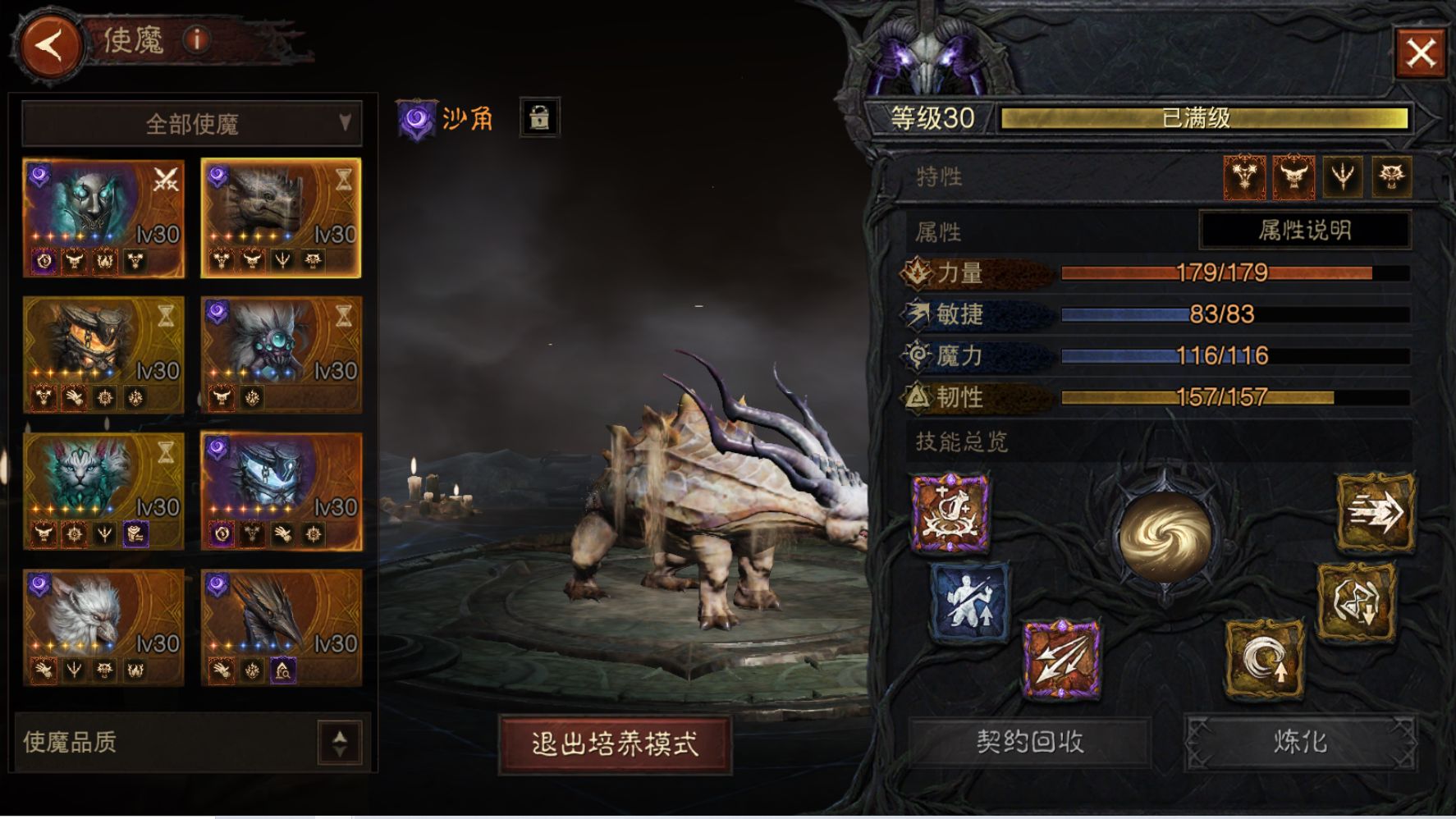 AH32269暗黑不朽账号详情图18