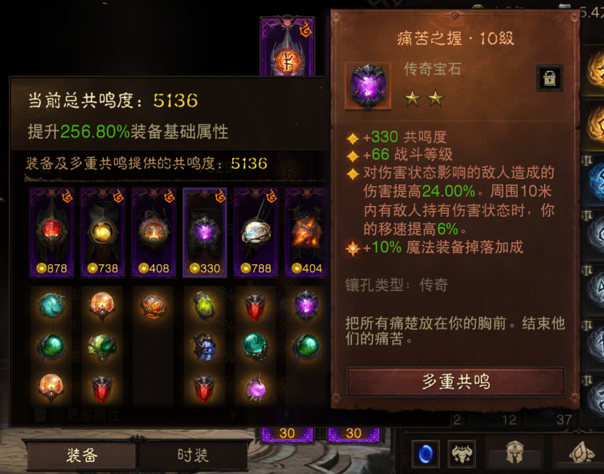 AH32269暗黑不朽账号详情图5