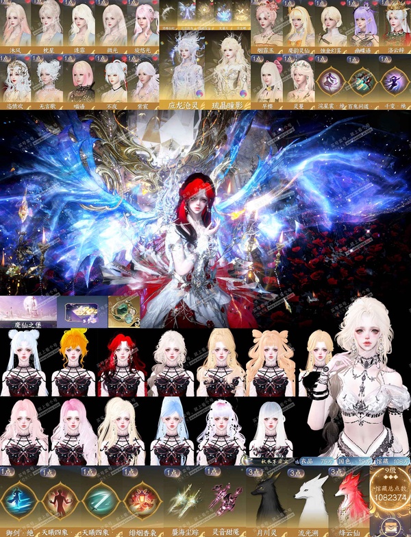 逆水寒手游账号凌西川天外飞仙官服天外飞仙 女龙吟（潮光） 评分93.1w 累充秋水【顶奢】应龙-琉晶【进阶神兵】昼宇灵晖-玄龙耀世 衣品74w 国色17w 馆藏105w 51颗不含顶奢自用天赏+3颗绑定未用天赏+5转盘外观...