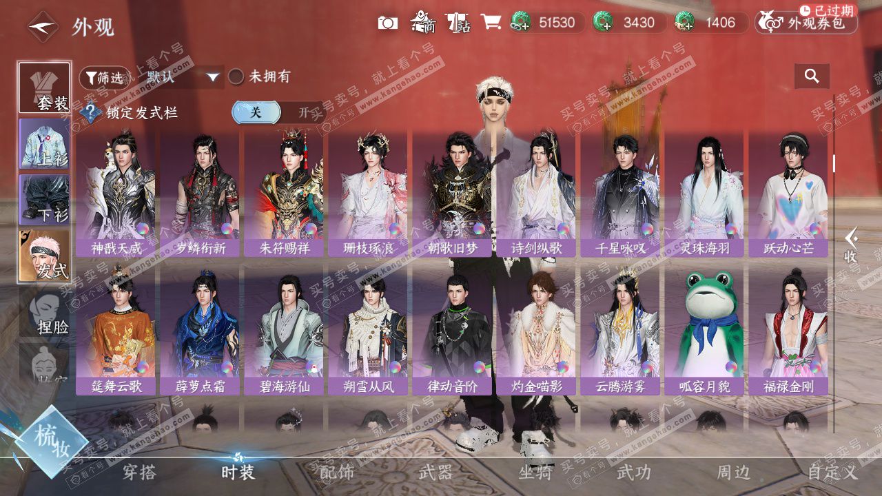 NSH328933逆水寒手游账号详情图26 NSH328933逆水寒手游账号详情图26