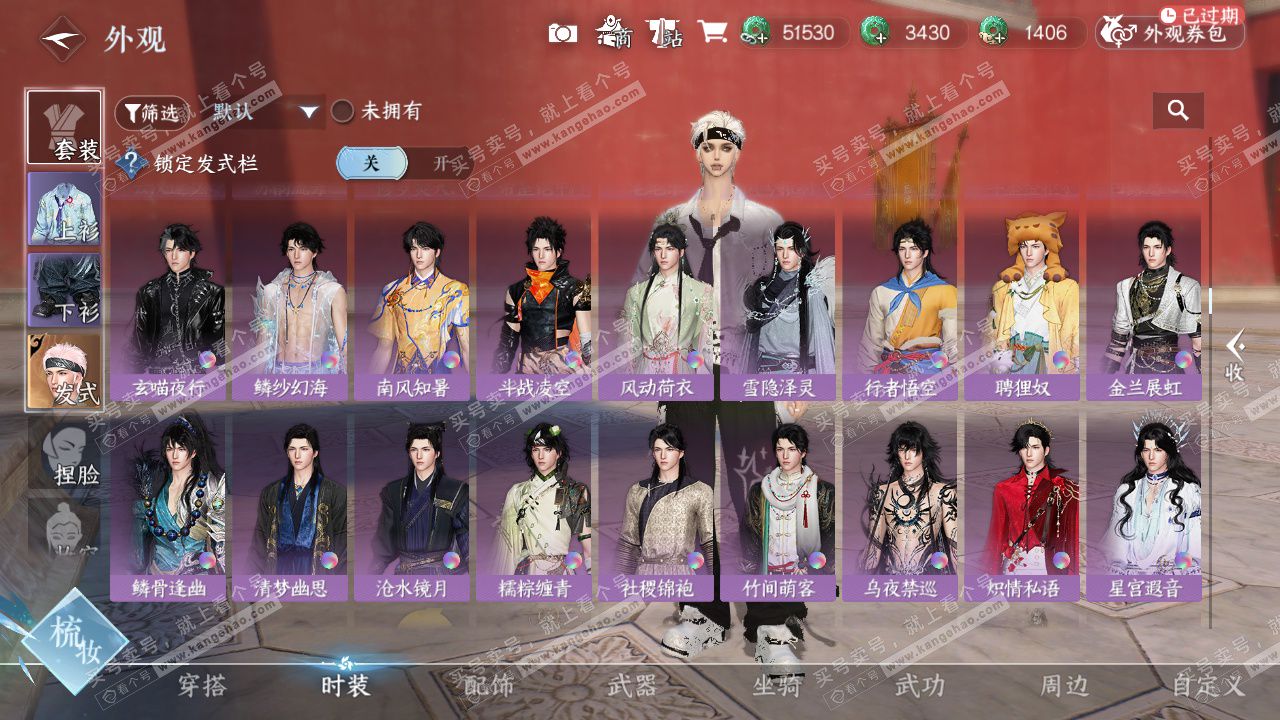 NSH328933逆水寒手游账号详情图29 NSH328933逆水寒手游账号详情图29