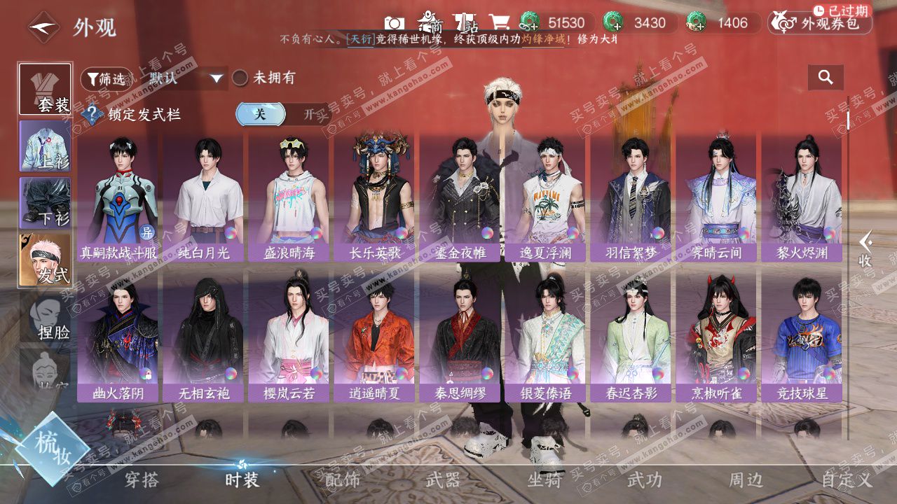 NSH328933逆水寒手游账号详情图23 NSH328933逆水寒手游账号详情图23